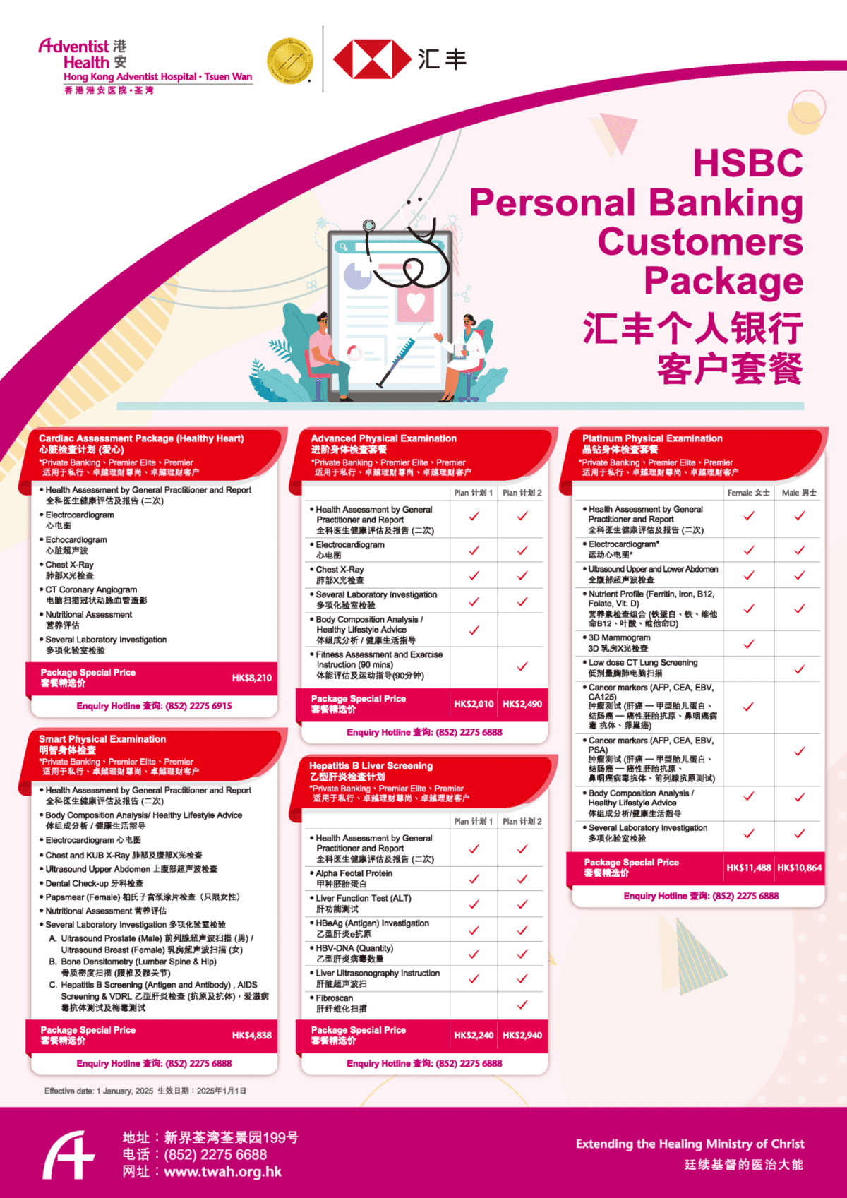 TWAH Bank Promotion Poster_2_HSBC-SC_04_頁面_1